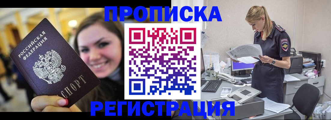 миграционный учет в Реже