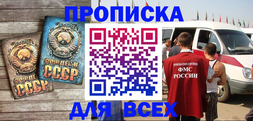 временная регистрация собственник в Реже