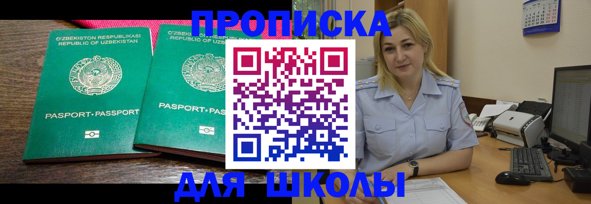 временная регистрация адрес в Реже